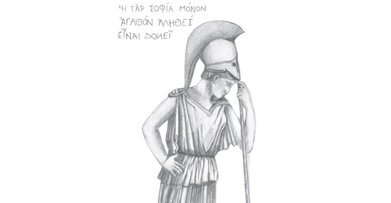 Diagwnismos_Arxaias_Ellhnikhs_Glwssas.png